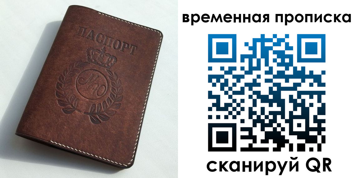 временная регистрация 2025 в Элисте