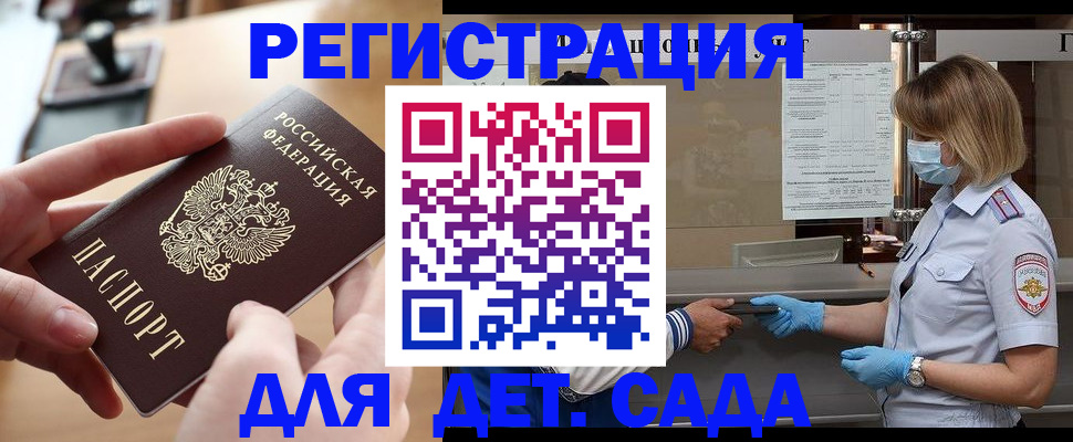 временная прописка в Элисте