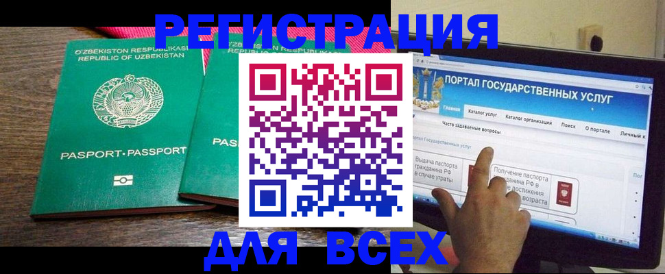 регистрация для дет. сада в Элисте