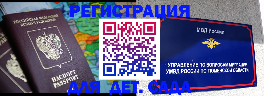временная регистрация в квартире в Элисте