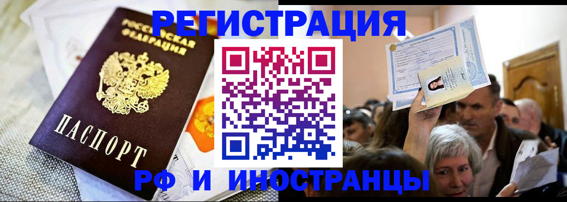 временная регистрация поиск в Элисте