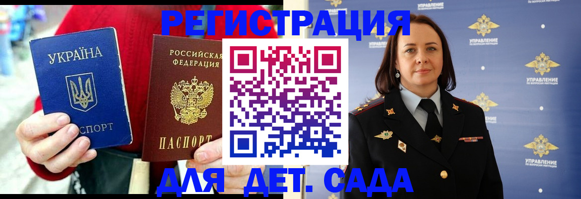 временная регистрация госуслуги в Элисте